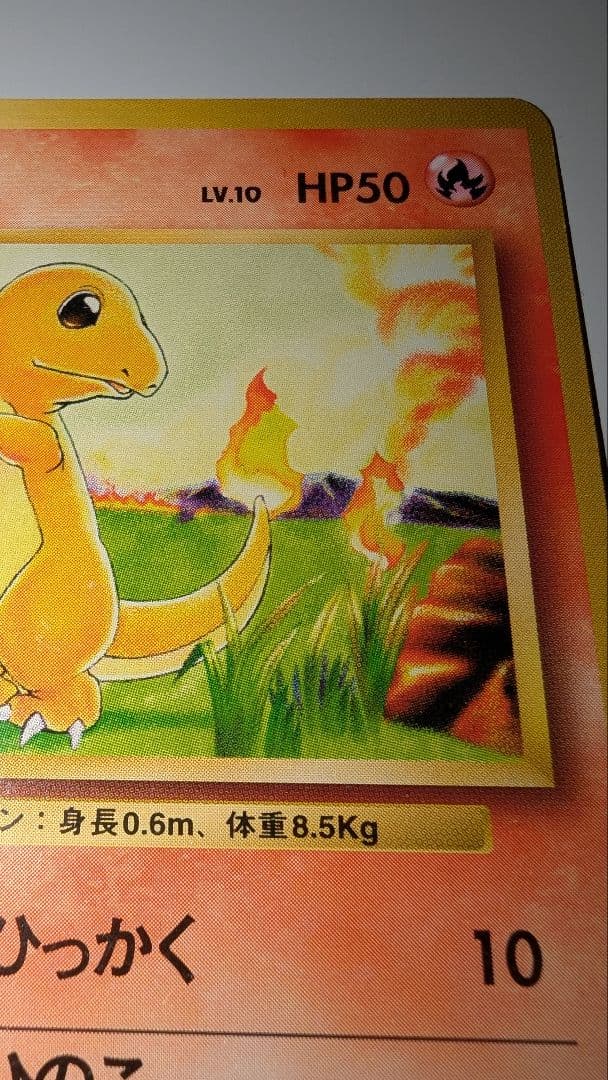 ヒトカゲ ○ 第1弾拡張パック - メルカリ