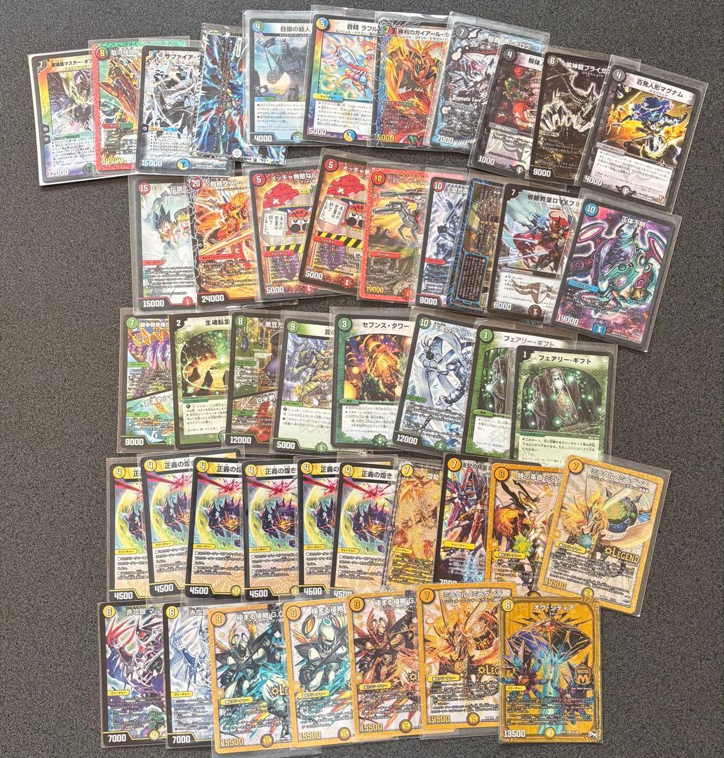 デュエルマスターズ デュエマ まとめ売り 引退品 45枚 早い者勝ち シク