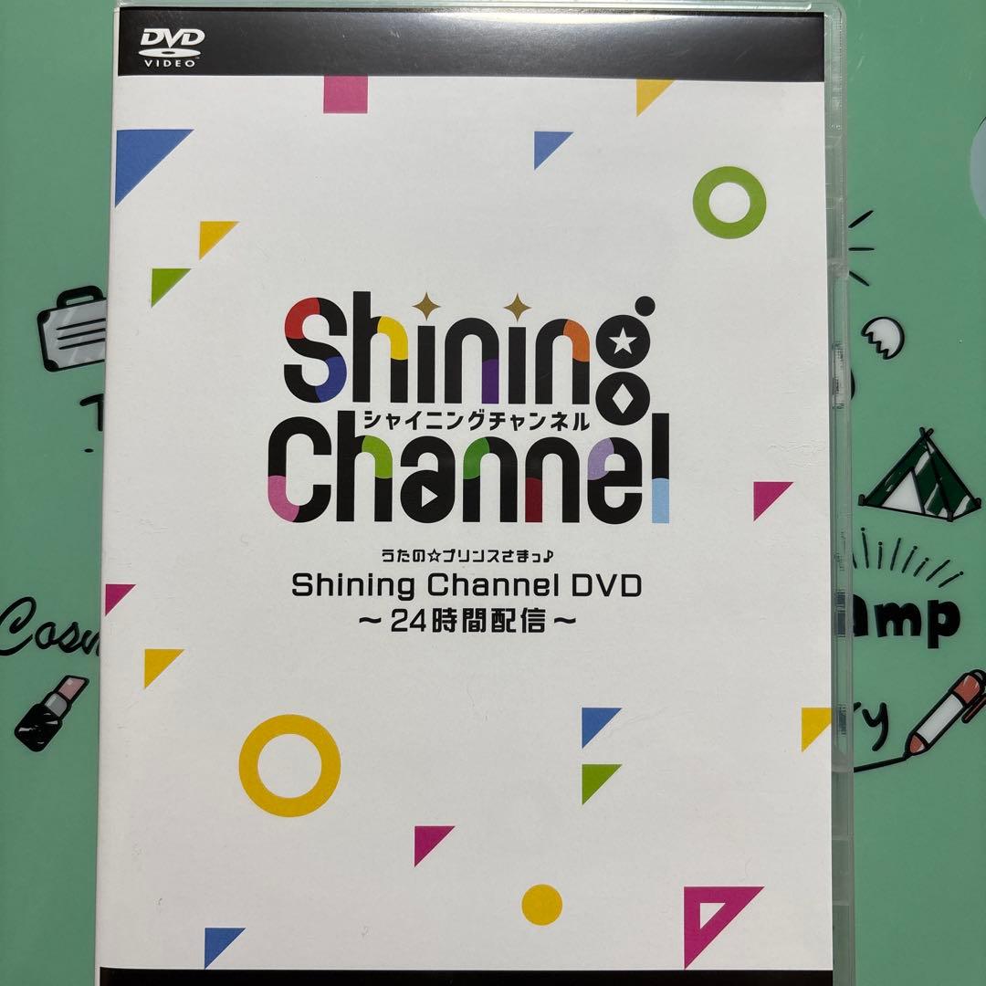 うたのプリンスさまっ シャイニングチャンネルDVD 24時間配信 うたの☆プリンスさまっ♪ Shining Channel DVD～24時間配信～ | CD