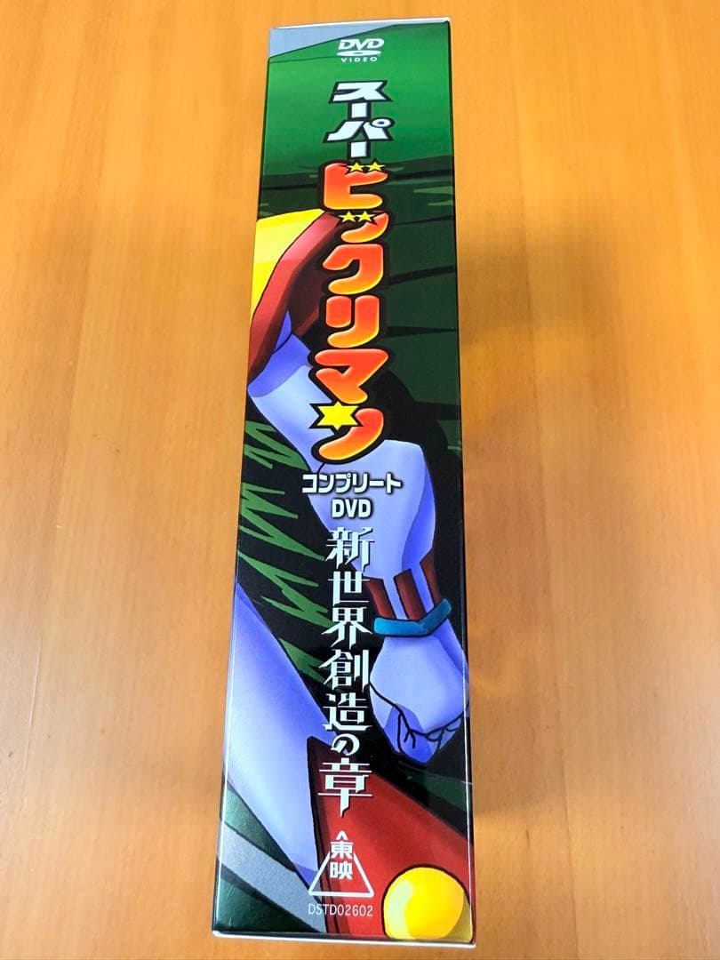 初回限定生産】美品スーパービックリマン コンプリートDVD 新世界創造