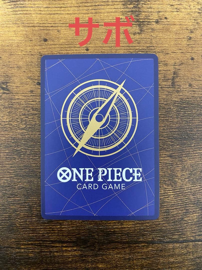 ルフィ ST01-012、サボ OP09-027、エース OP07-053 - メルカリ