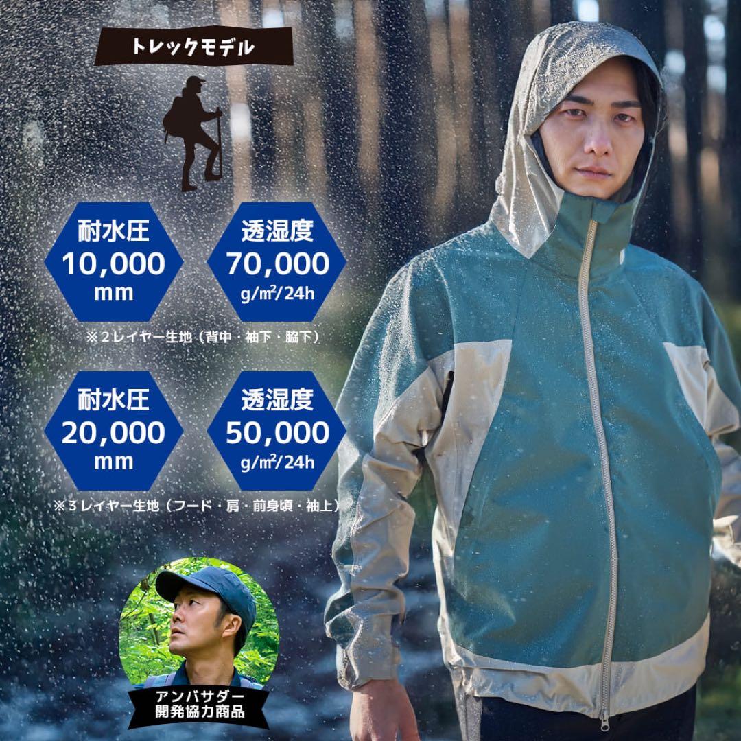 ワークマン エックスシェルター超透放湿レインジャケット ホワイトL