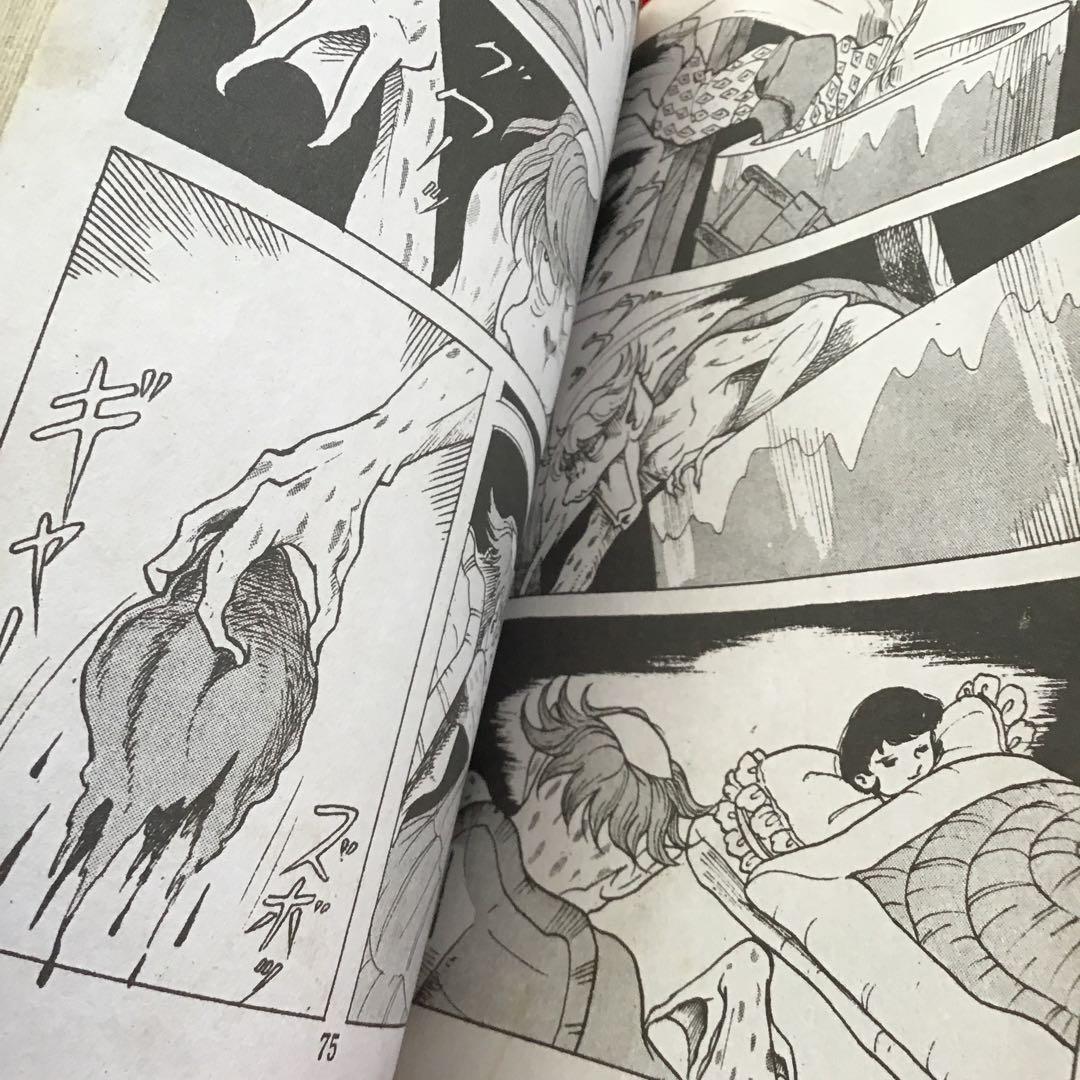 好美のぼる　魚眼少女