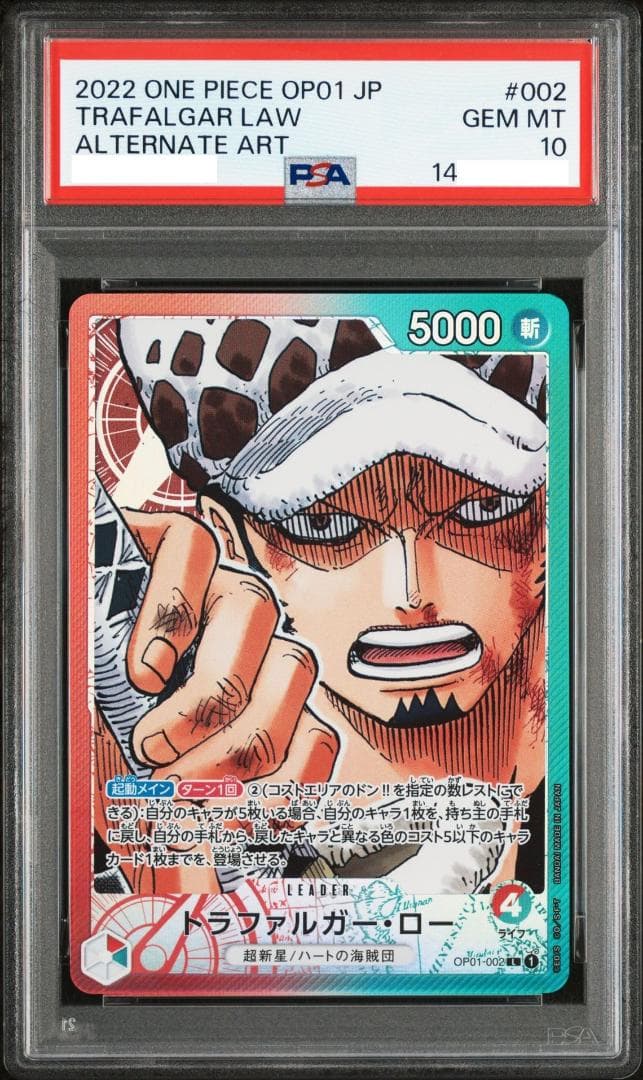 PSA10 ワンピース トラファルガー・ロー OP01-002 PSA Law - メルカリ