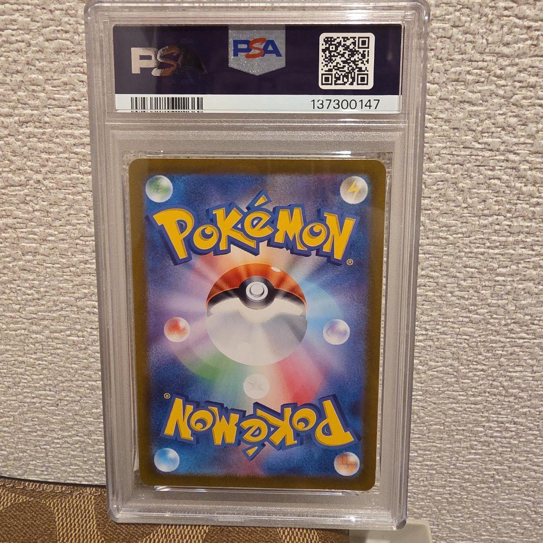 PSA10 Snorlax カビゴン AR 181/165 SV2a○ - メルカリ