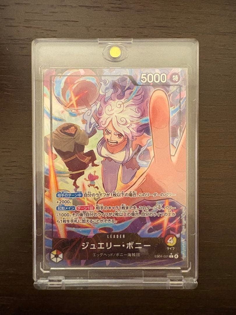 ジュエリー・ボニー リーダーパラレル EGGHEAD CRISIS - メルカリ