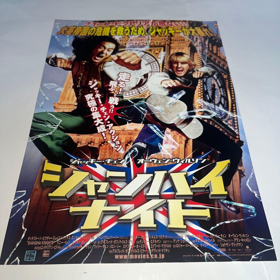 シャンハイ ナイト シャンハイナイト ジャッキー チェン 映画チラシ