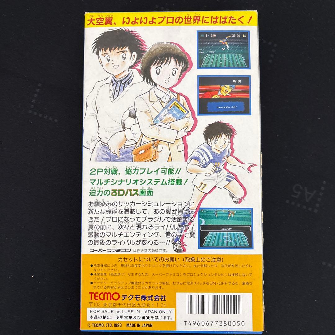 箱のみ】キャプテン翼IV スーパーファミコン - メルカリ