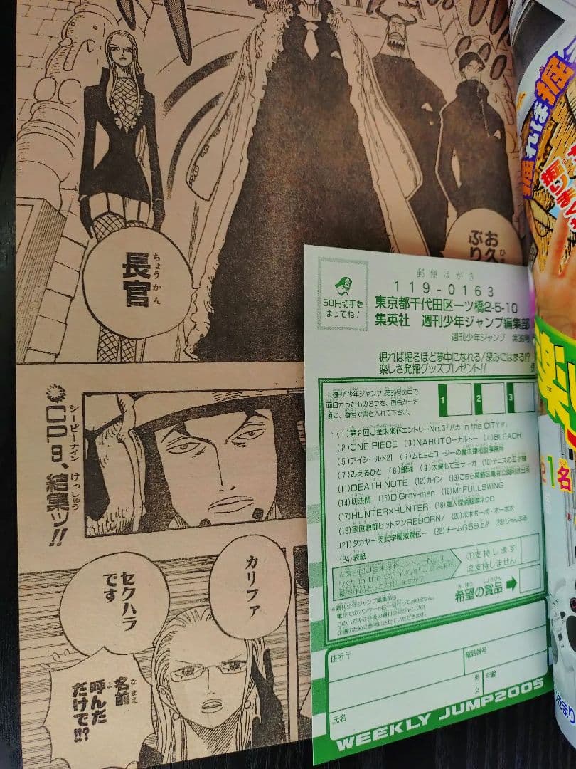 週刊少年ジャンプ2005年39号】ワンピース ロブ・ルッチ CP9 - メルカリ