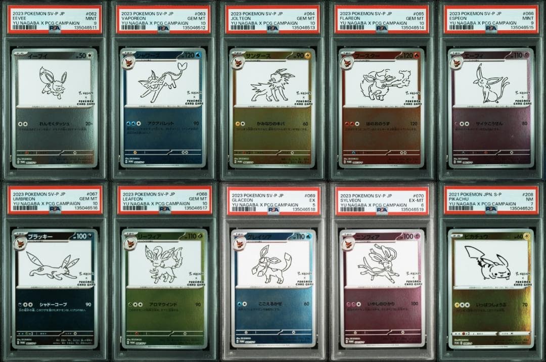 長場雄 ブイズ・ピカチュウ　psa 10連番 セット　nagaba プロモ ポケモンカード 長場雄 nagaba ピカチュウ プロモ PSA10 - メルカリ