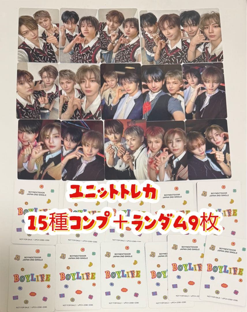 Boynextdoor BOYLIFE 通常盤 ソロ盤×2 トレカ コンプ - メルカリ