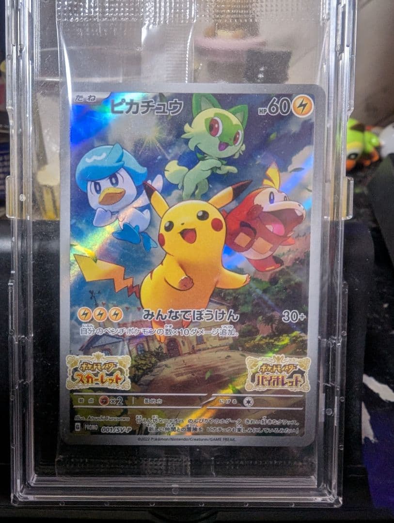 ピカチュウ：パッケージ版『ポケットモンスター スカーレット