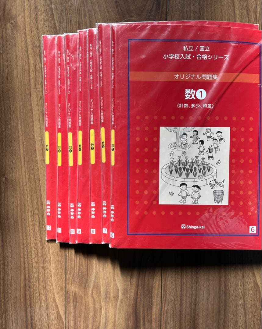 伸芽会 オリジナル問題集 (全63冊) - メルカリ