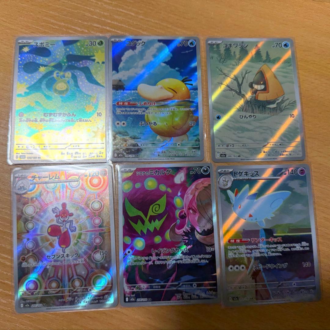 メガドリームex ARまとめ売り - メルカリ