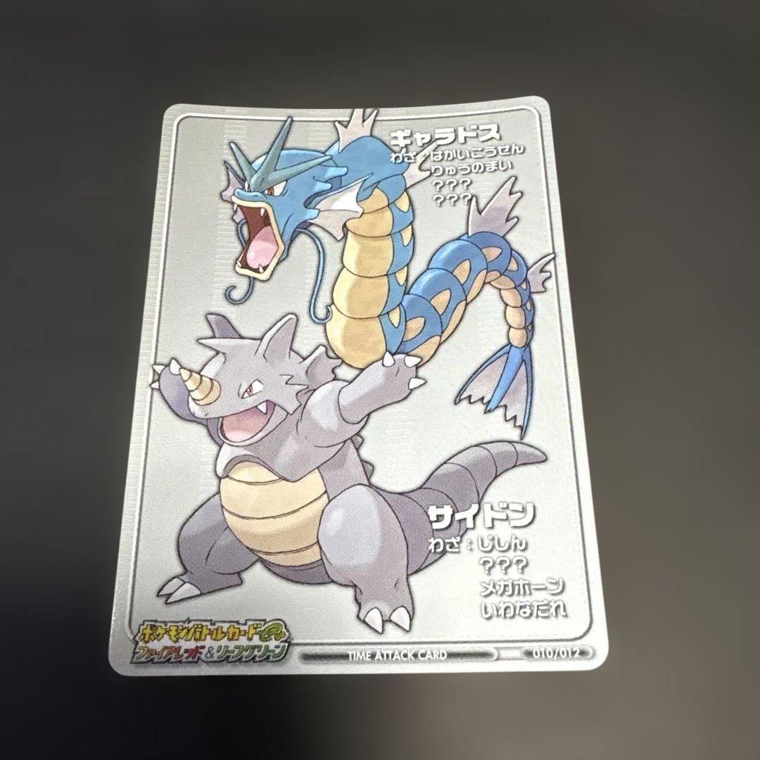 ポケモンバトルカードe+ ファイアレッド&リーフグリーン ギャラドス サイドン 019.gif