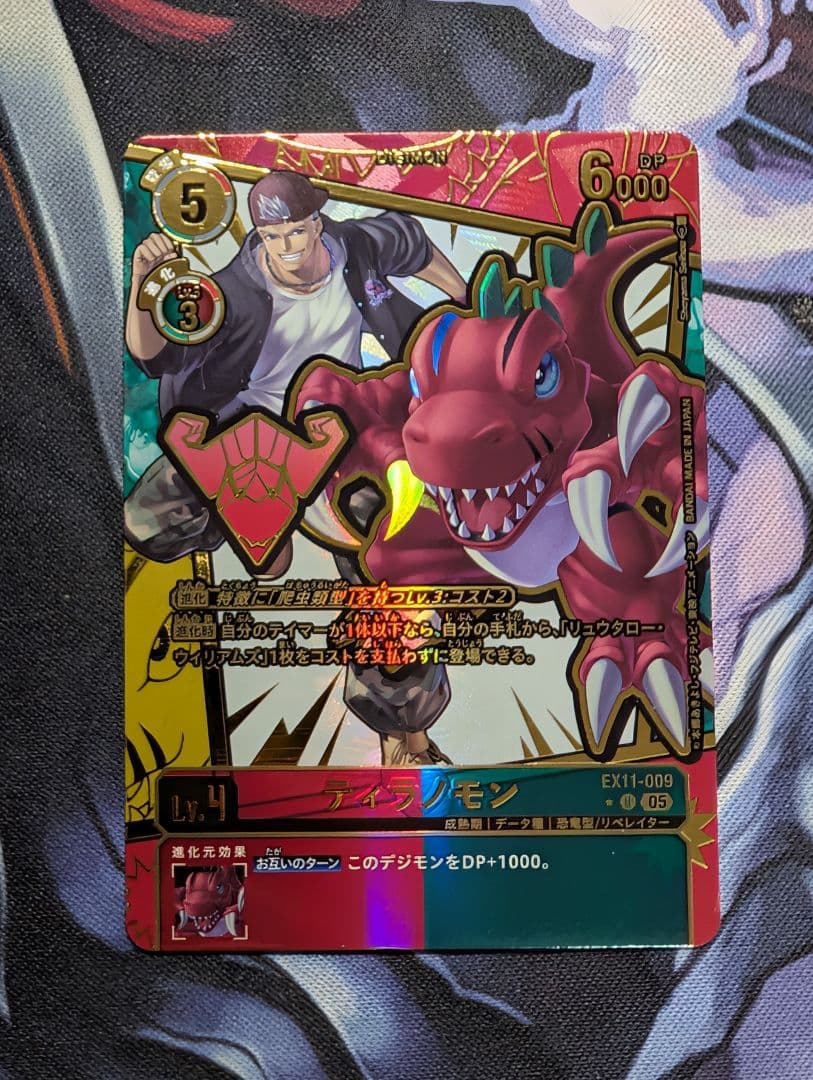 デジモンカード EX11 ティラノモン 希少 エンブレム - メルカリ