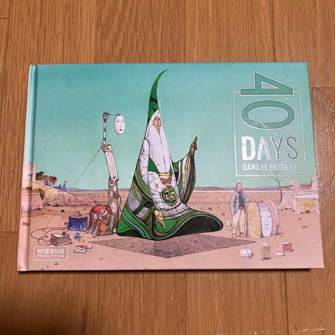 B砂漠の40日間 メビウス 限定3000部 - メルカリ