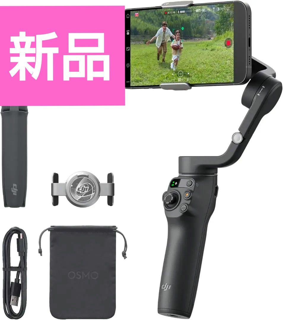 【新品】DJI ジンバル Osmo Mobile 6 Vlogスタビライザー Amazon | DJI ジンバル Osmo Mobile 6 プラチナグレー 機能