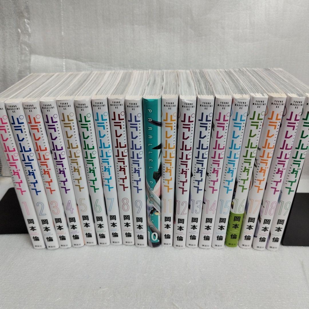 パラレルパラダイス 1-30 特装版全巻セット(稀少) - メルカリ