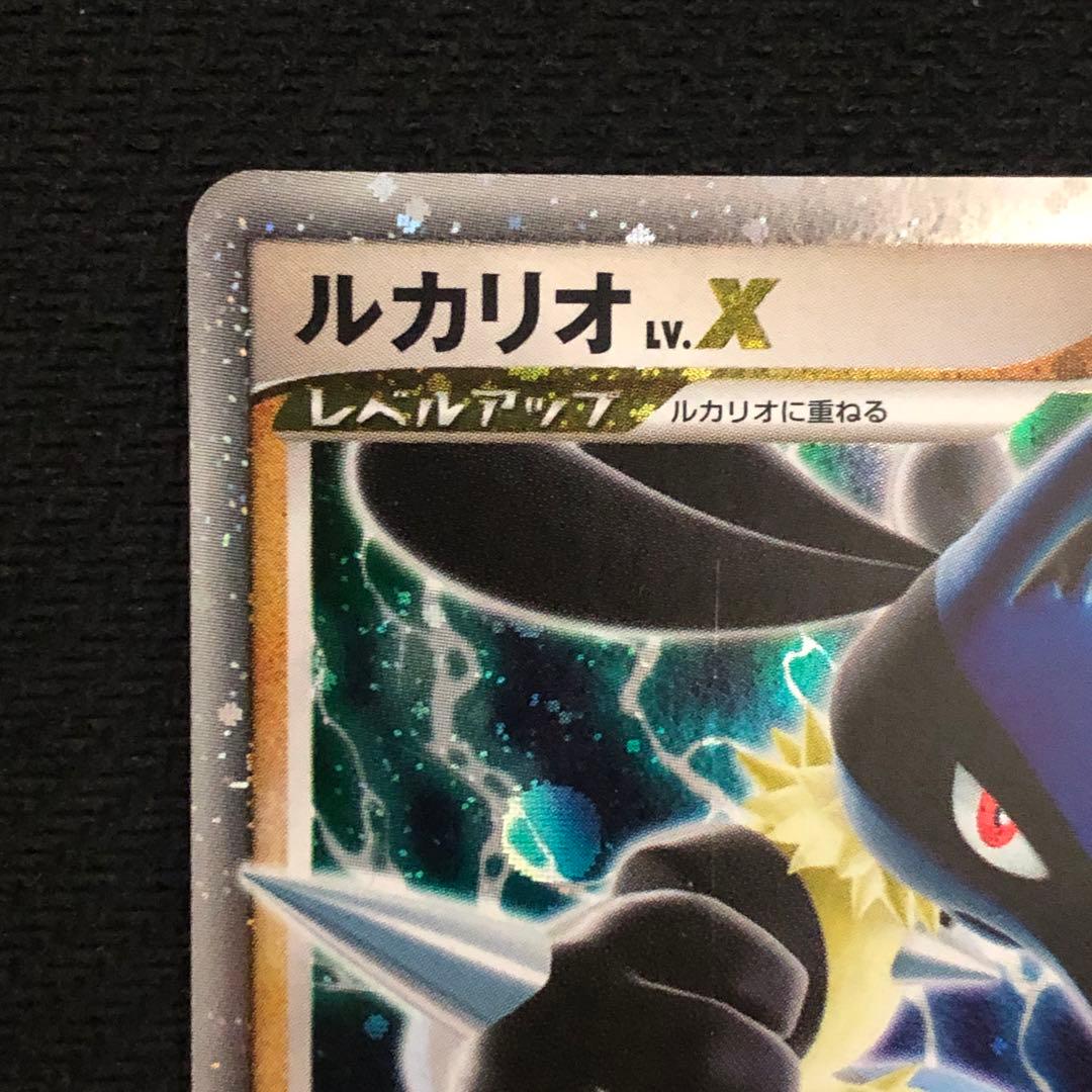ポケモンカード ルカリオ Lv.X プロモ 004/DP-P 7876 - メルカリ