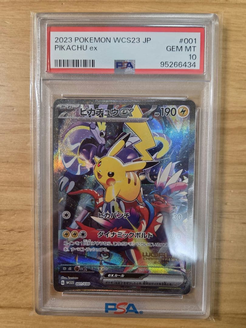 ピカチュウex WCS23 ポケモンワールドチャンピオンシップス2023横浜記