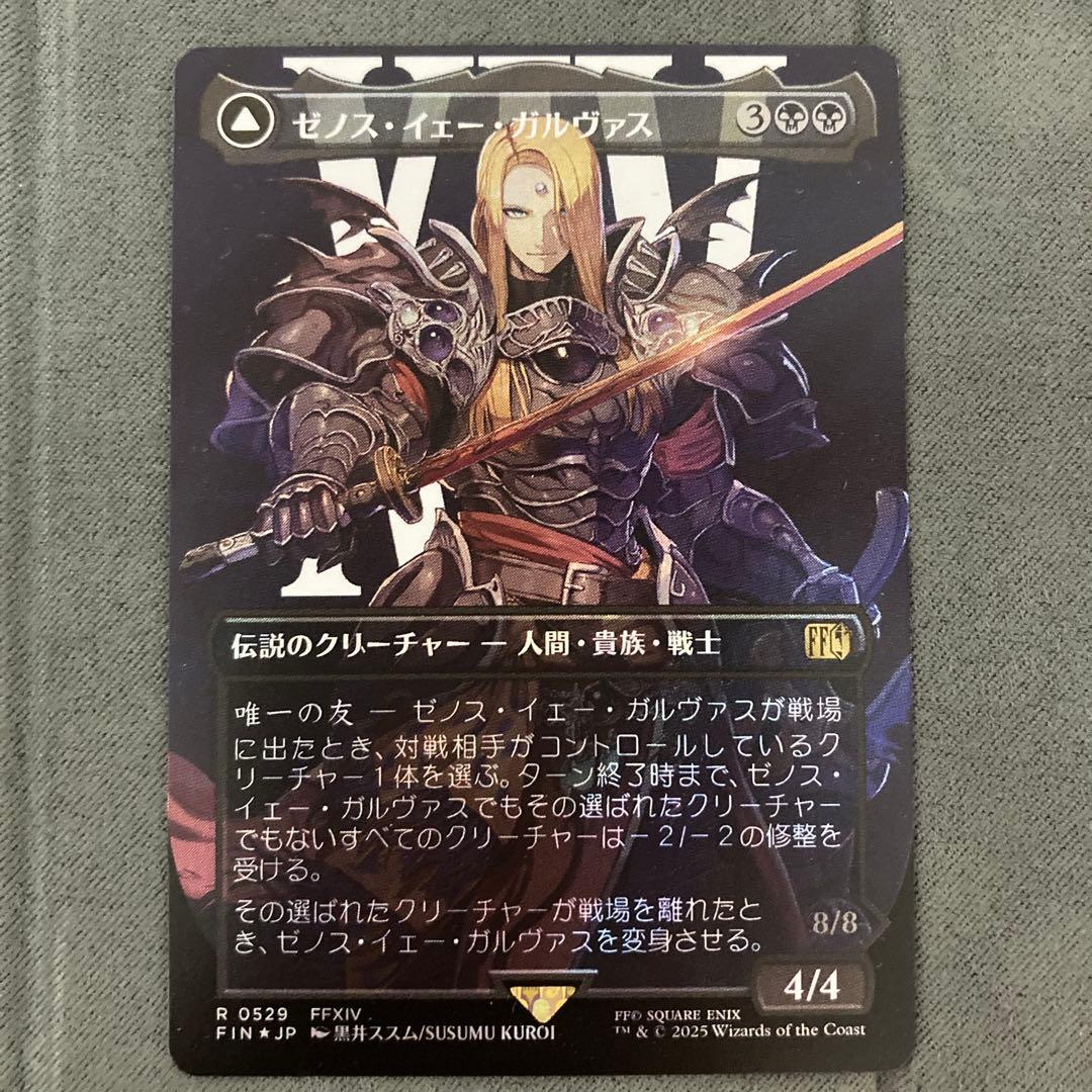 MTG ゼノス・イェー・ガルヴァス 日本語 サージfoil 1枚 - メルカリ