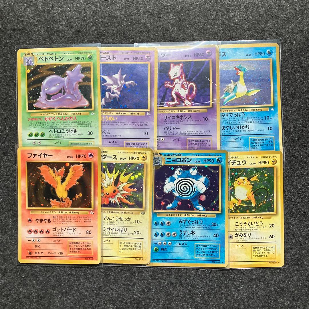 旧裏　ポケモンカード　ミュウツー　ライチュウ　ゴースト　サンダース　ブイズ 買取】旧裏面 ポケモンカード 初版 マークなし サンダー LV.64