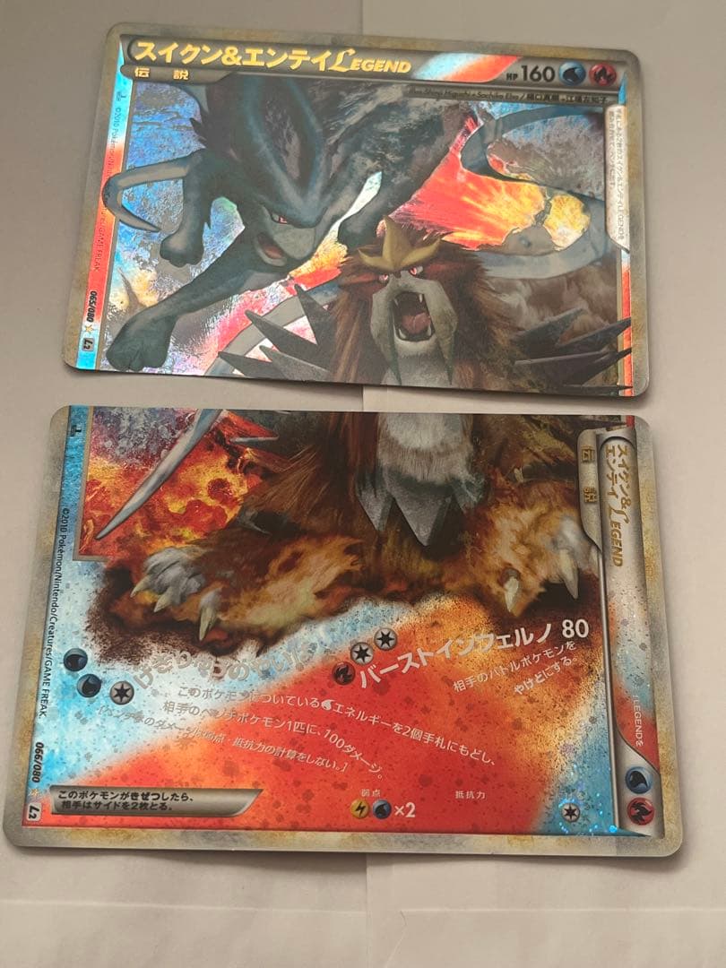 山*郎様 スイクン＆エンテイlegend よみがえる伝説 066/080 スイクン＆エンテイLEGEND ☆ L2 よみがえる伝説 065/080 - メルカリ