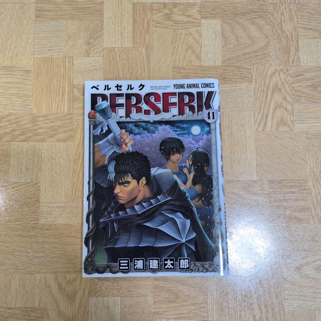 ベルセルク 41 - メルカリ