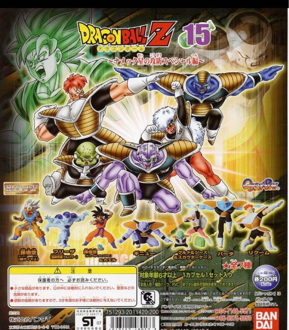 ドラゴンボールHG53種まとめ売りギニュー特戦隊悟空ドドリアザーボン40