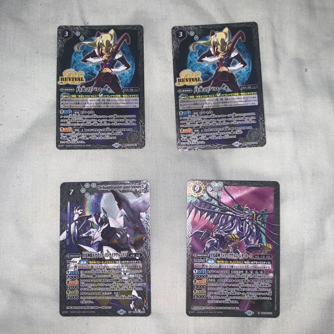 月光神龍ルナテック・ストライクヴルムxv - メルカリ