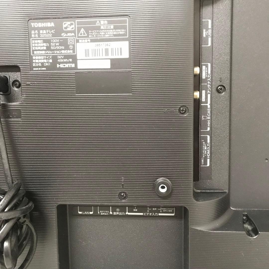 即日受渡❣️全国送料込4年前購入東芝32型液晶 TVゲームダイレクトW