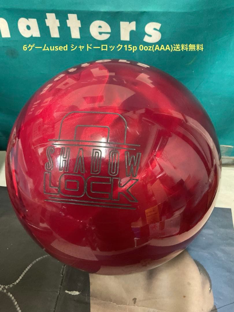 HAMMER REAL MONSTER 15P ボウリングボール