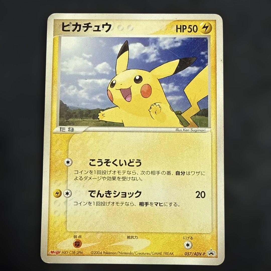 ピカチュウ PROMO ADV-Pプロモカード 057/ADV-P ピカチュウ PROMO ADV-Pプロモカード 057/ADV-P - メルカリ
