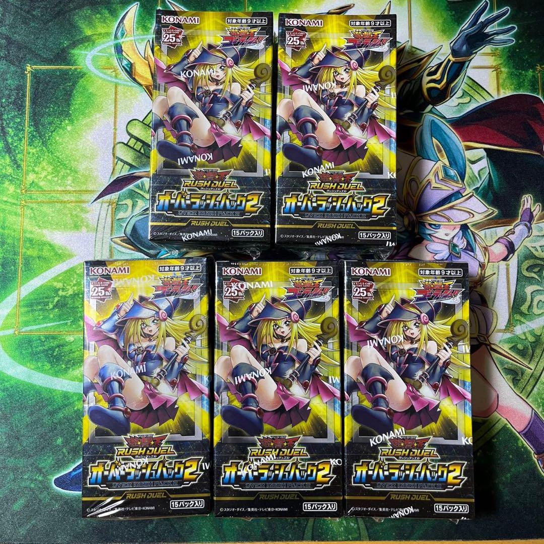 【シュリンク付き】 遊戯王ラッシュデュエル　オーバーラッシュパック２　5BOX 遊戯王ラッシュデュエル シュリンク付き 遊戯王 ラッシュデュエル