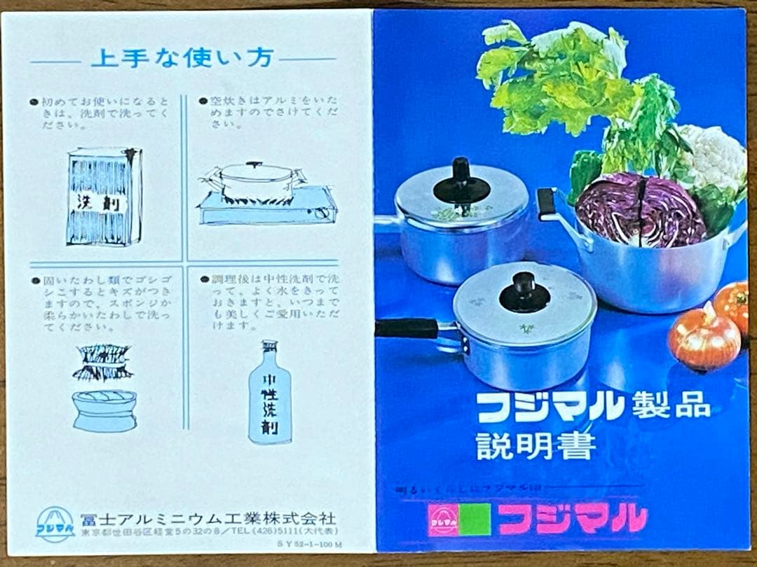フジマル 二重角蒸器 内径22cm高さ11cmの二段【新品 未使用 昭和レトロ