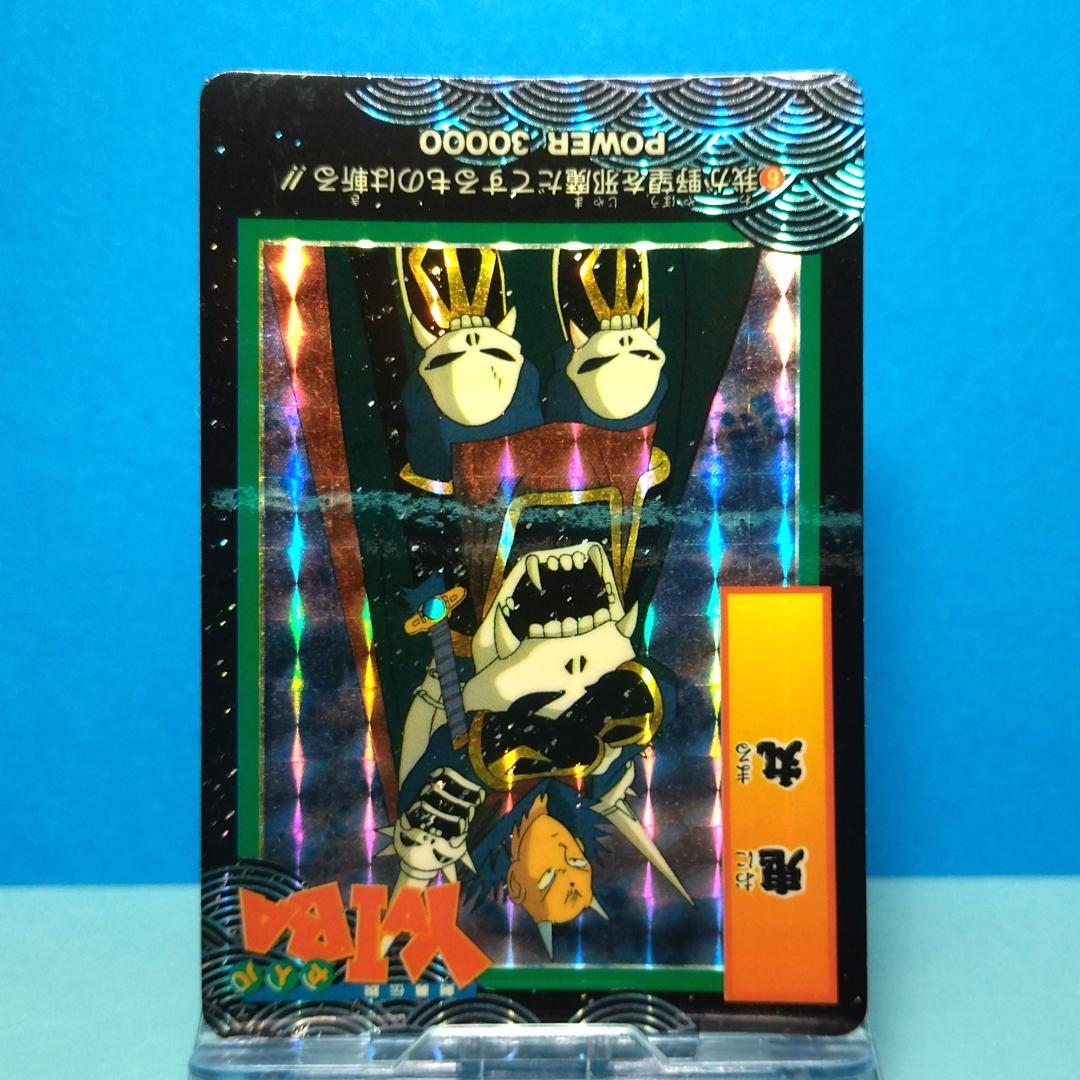 No.6 剣勇伝説ヤイバ アマダPPカード 当時もの YAIBA プリズム