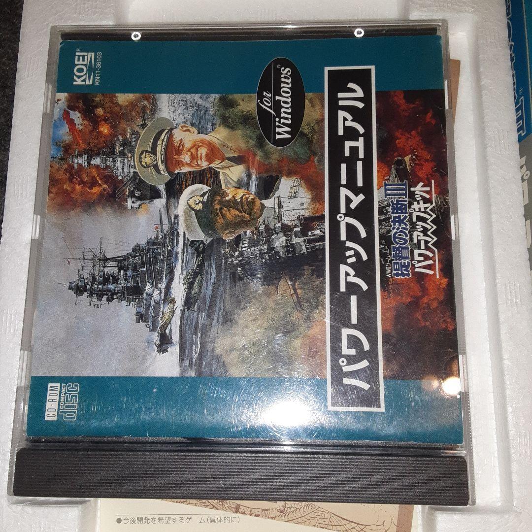 値下げ中WindMws CD-ROM提督の決断Ⅲパワーアップキット - メルカリ