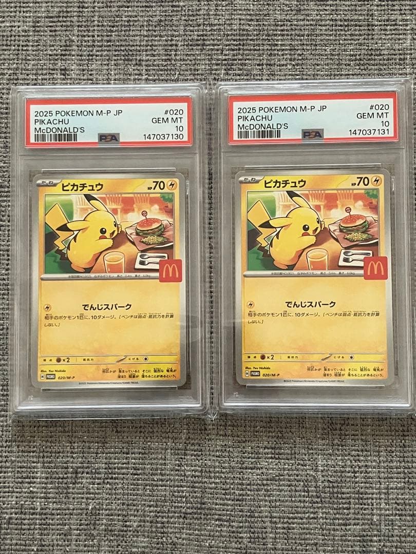PSA10】ピカチュウ マクドナルドプロモ 連番セット020/M-P - メルカリ