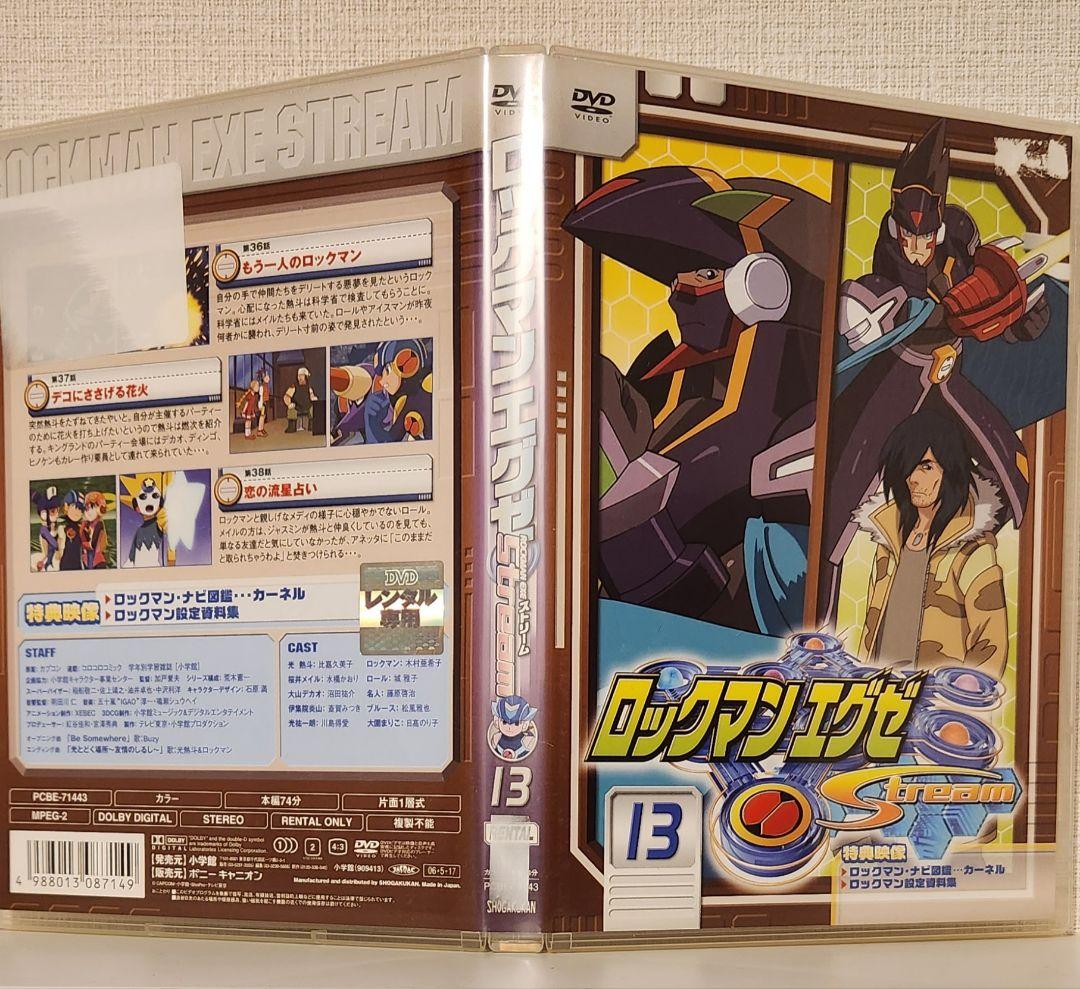 レンタル落ち】ロックマンエグゼ ストリーム DVD 全17巻 - メルカリ