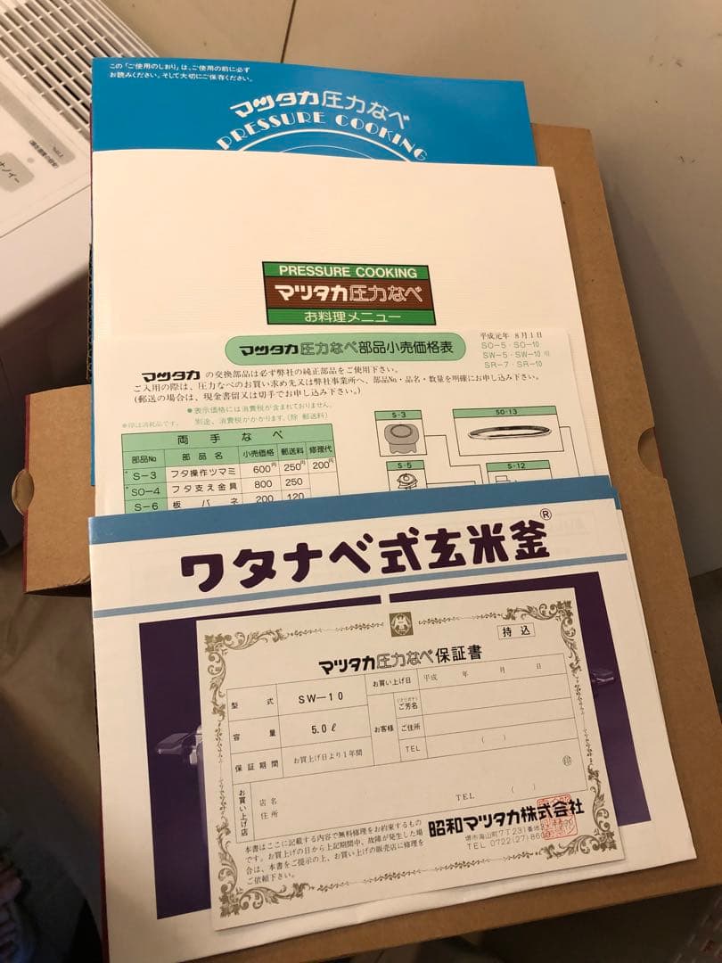 未使用品　ワタナベ式玄米釜　SW-10(5.0L) 圧力鍋