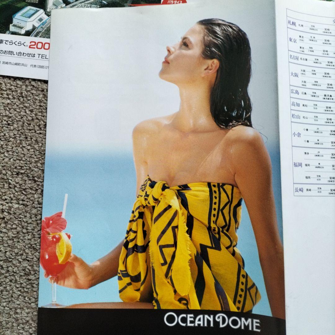 超貴重、レア、キズ無し宮崎シーガイアグランドオープン時の チラシ