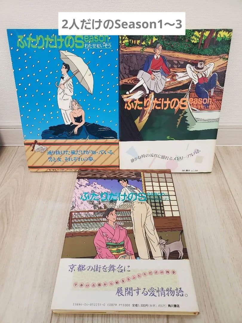 わたせせいぞう 全巻セット 計20巻