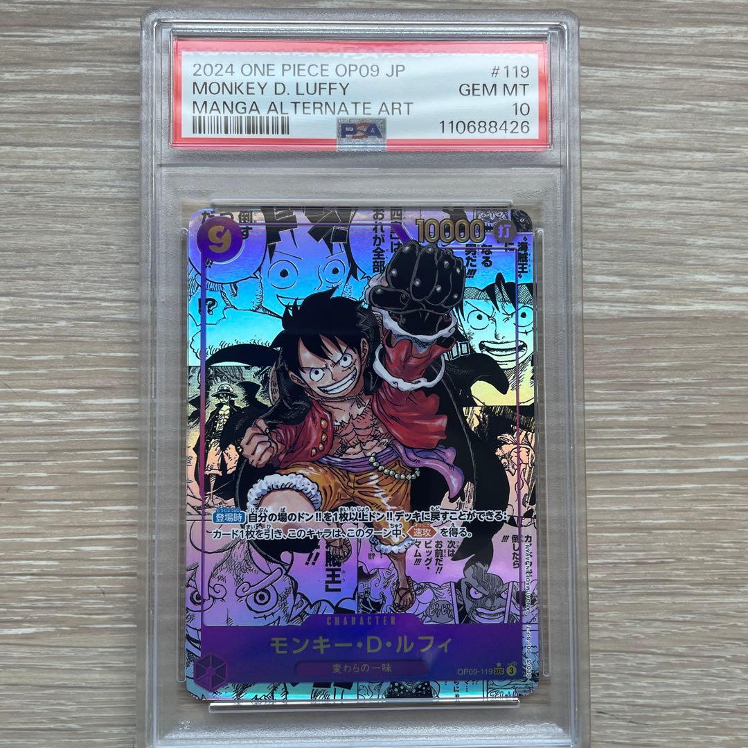モンキー・D・ルフィ SEC スーパーパラレル(コミパラ) OP09-119 - メルカリ
