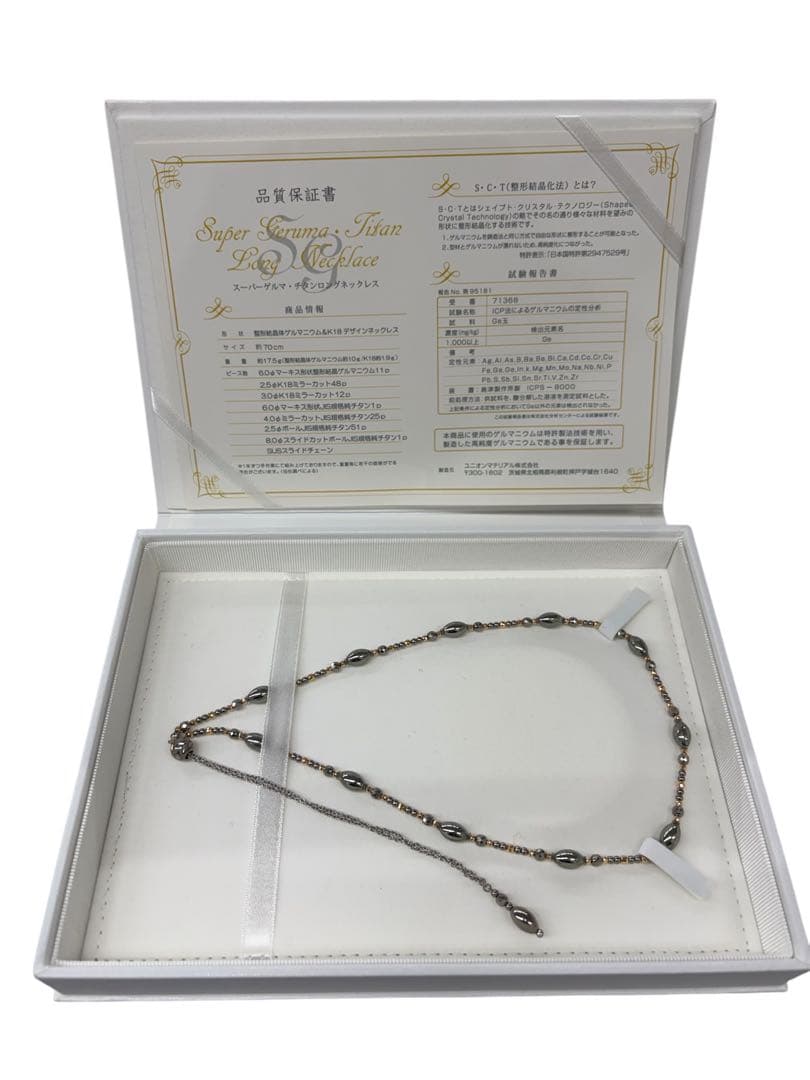 スーパーゲルマ・チタンネックレス　K18含む　デザイン　ユニオンマテリアル kyasya_n809