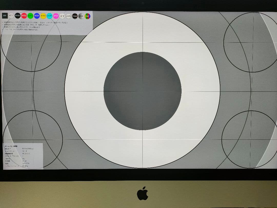 Macデスクトップ Apple iMac2017 16GB 1.5GBSSD Corei5