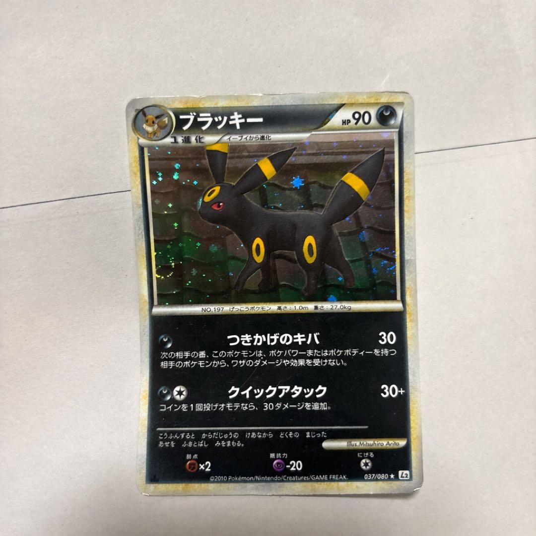 ブラッキー ☆ L2 よみがえる伝説 037/080 うずまきホロ - メルカリ