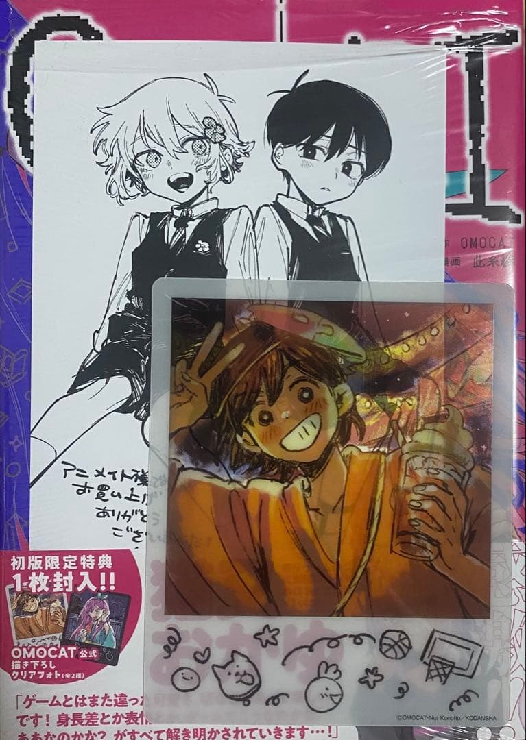 OMORI オモリ 2巻 此糸縫 アニメイト特典 イラストカード クリアフォト