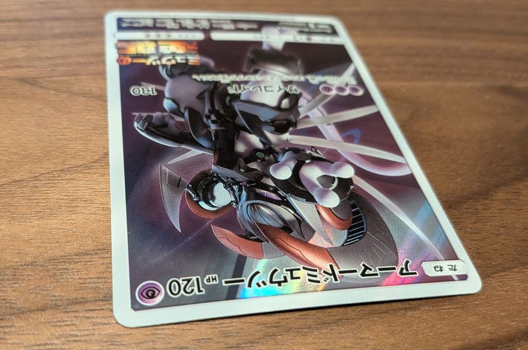 アーマードミュウツー プロモカード HP120 - メルカリ