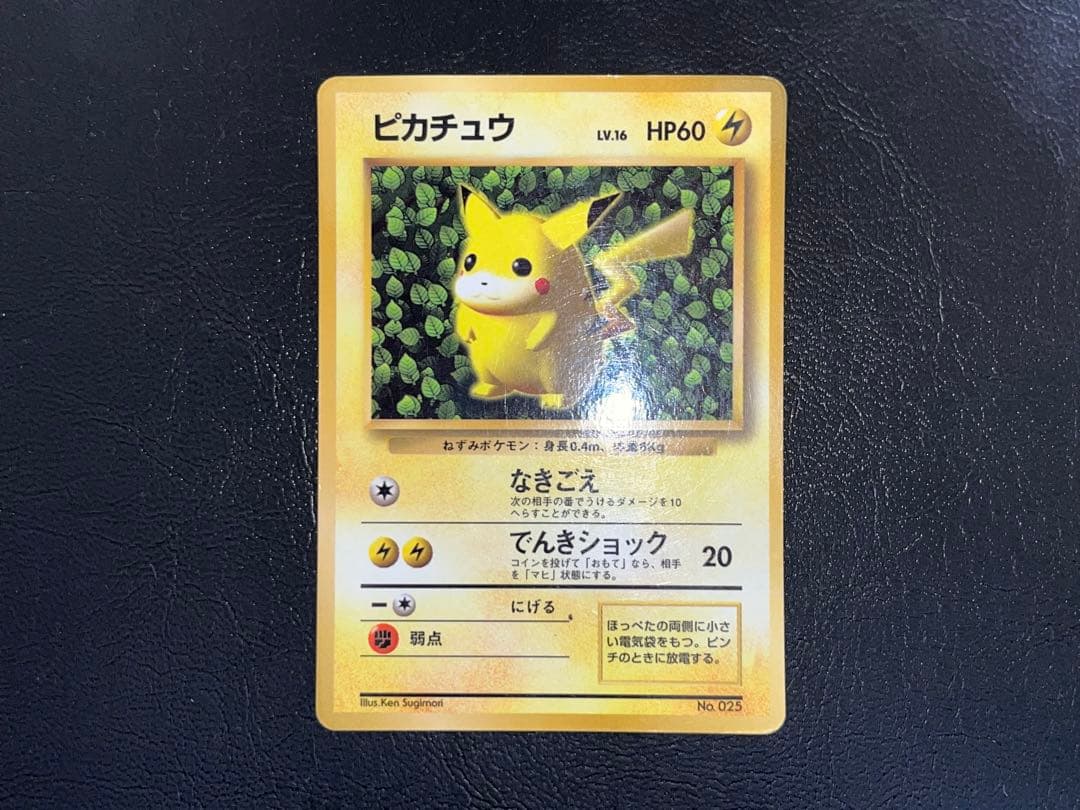 ピカチュウ 旧裏 コロコロプロモ 光沢あり 誤表記 - メルカリ